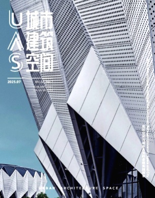 城市建筑空间杂志
